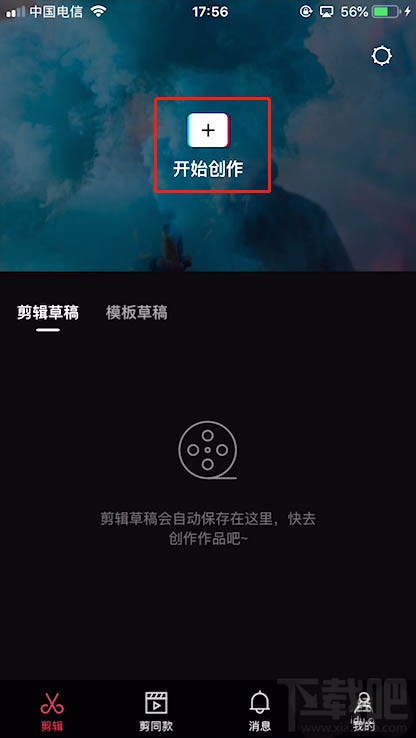 剪映app如何剪辑视频中间部分？剪映视频剪辑的方法