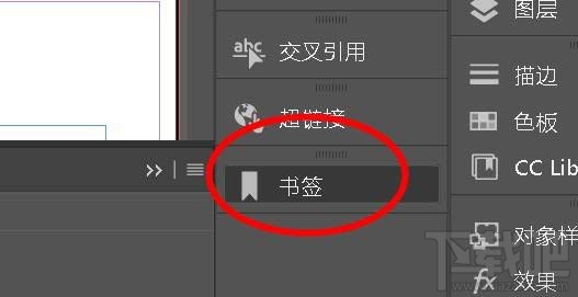 InDesign添加书签的教程