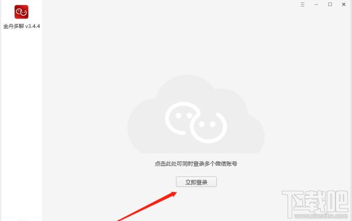 如何在电脑端登陆多个微信？