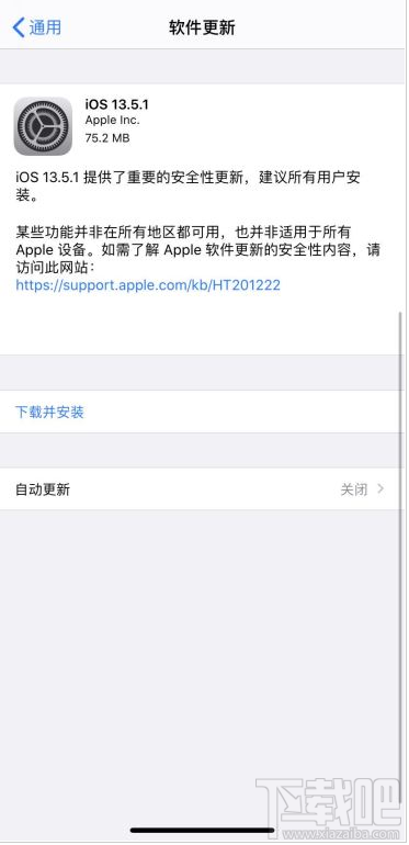 iOS13.5.1正式版会杀后台吗？iOS13.5.1正式版升级体验