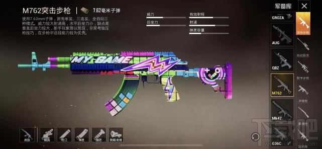 和平精英体验服枪械升级方法