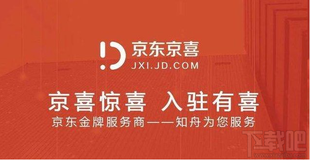 傻傻分不清！京喜和京东关系区别介绍