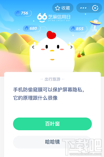 手机防偷窃膜的原理和什么很像_幸福是什么图片