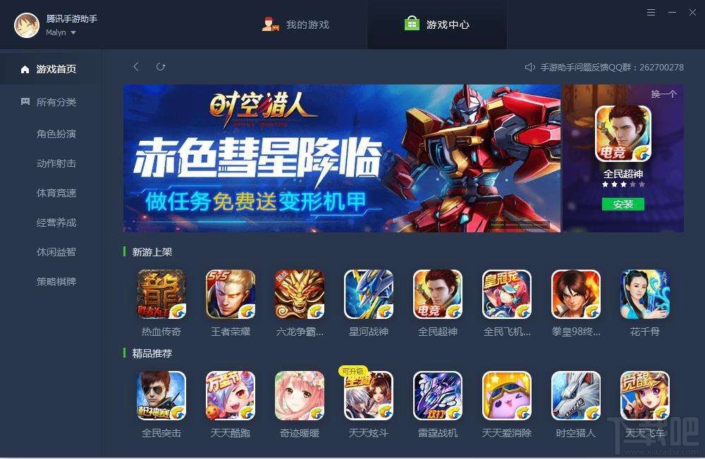 腾讯手游(腾讯手游有哪些游戏)